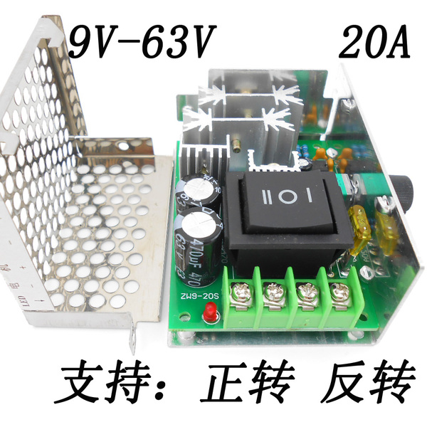 直流电机调速器 12v24v36v48v马达驱动模块 pwm控制器 20a调流器