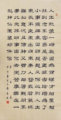 字画书画】王寿善隶书精品.佛理书法《莫生气》(四尺)