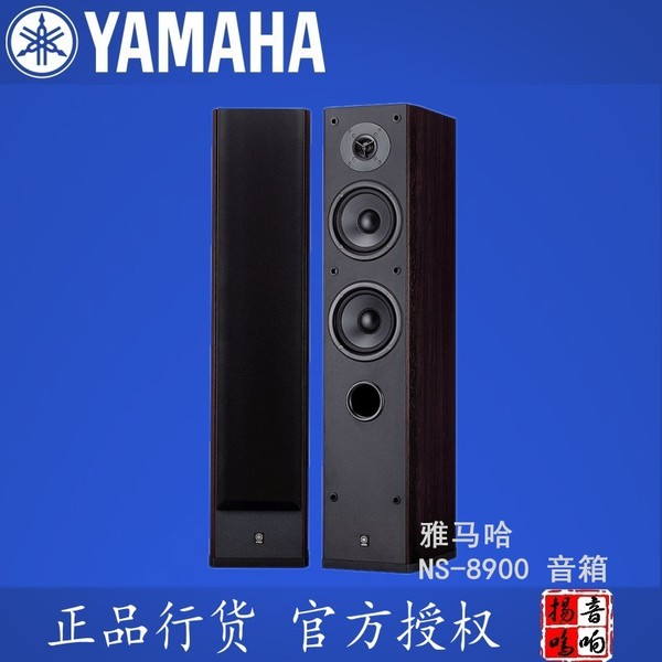 yamaha/雅马哈 ns-8900 前置hifi 落地式主音箱 行货