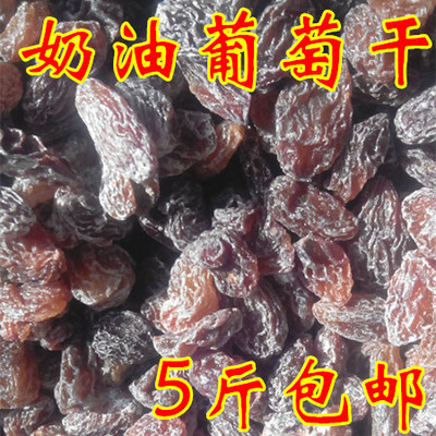 奶油葡萄干 红葡萄干 提子葡萄干新疆特产 5斤包邮