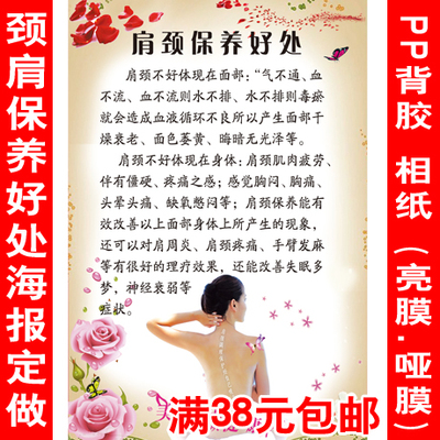 养生馆美容院中医养生海报图片颈肩保养美容美体画宣传画装饰图3