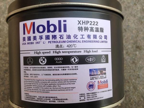 正品美孚xhp222高温润滑脂耐高温420度1kg黄油轴承机械油脂