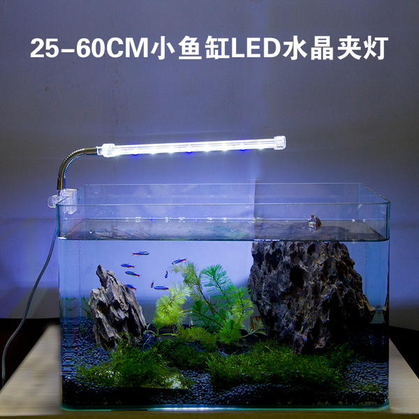 鱼缸led夹灯迷你小型节能鱼缸灯水草夹灯水族箱鱼缸照明小夹灯