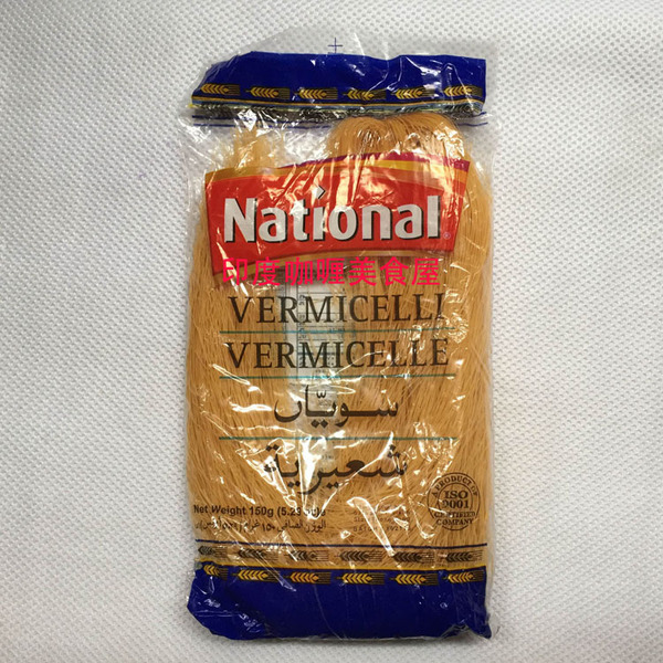 pakistan food巴基斯坦食品 餐料 national vermicelli 粉丝 150g