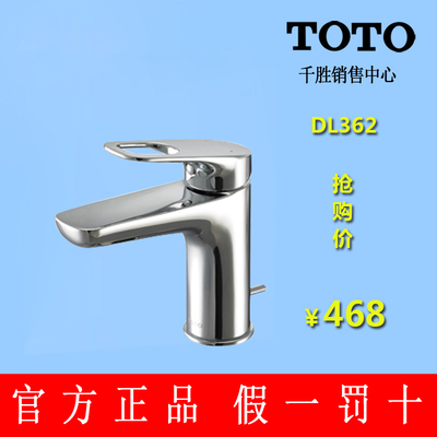 标题优化:TOTO卫浴正品厨房面盆台盆龙头单孔冷热水龙头DL362/322/316特价