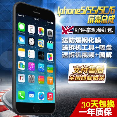 标题优化:苹果iphone5 5S屏幕原装总成正品5C液晶触摸显示玻璃内外屏i6 4.7