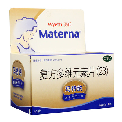 买就送]惠氏 玛特纳 复方多维元素 60片 孕妇补叶酸片维生素 钙片