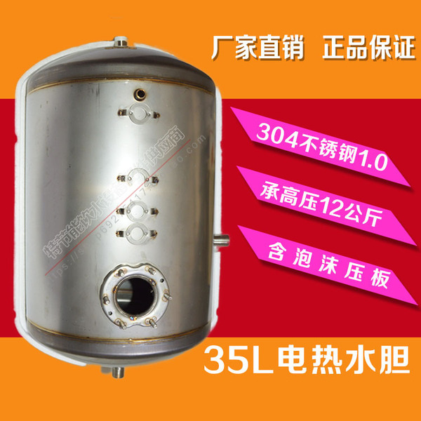 不锈钢全自动饮水机35l加热内胆 校园工厂开水器35升加热罐高压桶