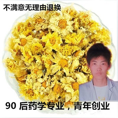 标题优化:特价正品野生散装杭白菊花茶正宗桐乡特级菊花去火花草茶100克