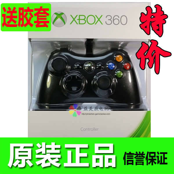 ԭ�b΢ܛ��Ʒȫ��XBOX360silm�о��ֱ���X�ֱ� FIFAOL3 PC�ֱ�