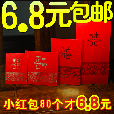 标题优化:婚庆用品 结婚红包批发 珠光百元红包袋 婚礼千元红包喜庆利是封