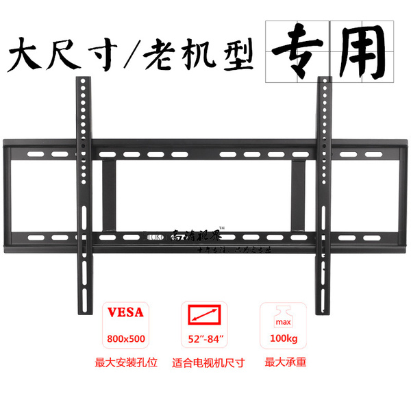 液晶电视机大尺寸挂架等离子触摸屏42-50寸/55-80寸通用壁挂支架