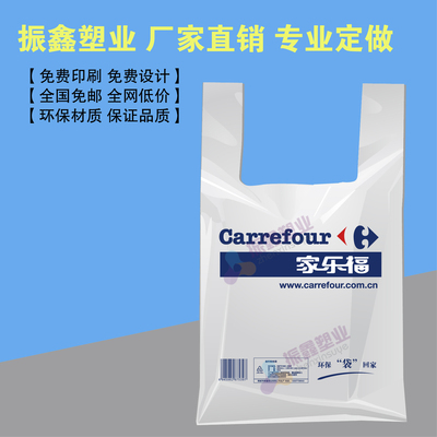 塑料袋定做塑料袋订做超市塑料购物袋马夹方便袋子印刷背心袋定制