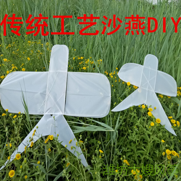 潍坊沙燕风筝 传统 空白diy涂鸦 纸鸢儿童专用可批发包邮