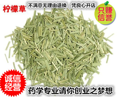 标题优化:特价正品 散装云南柠檬草茶 四季冲饮花草茶茶叶 健胃去脂瘦腿50g