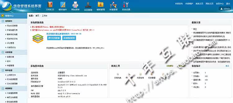 dedecms織夢(mèng)后臺(tái)模板源碼/dede織夢(mèng)源碼后臺(tái)/dede后臺(tái)的模板/修正 dedecms織夢(mèng)后臺(tái)模板源碼/dede織夢(mèng)源碼后臺(tái)/dede后臺(tái)的模板/修正