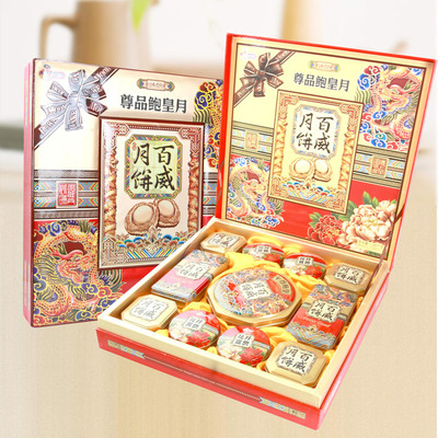 标题优化:国饼十佳百威月饼 AB1443E尊品鲍皇月1580g 全国3盒以上包邮