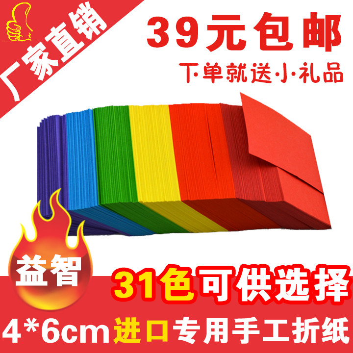 ���ǲ��ֹ��ۼ�����/�M�ڲʼ�/��ͯ�ֹ�diy�ۼ�/4*6CM���ǲ�100��