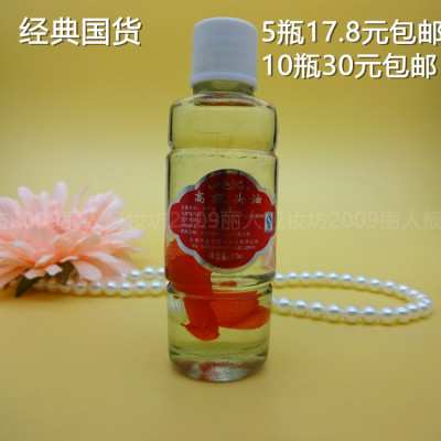 包邮 国货水晶之恋一枝花高级头油50ml 免洗护发滋润柔滑梳头油