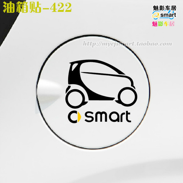 奔驰smart标志专用车贴 反光车贴 油箱贴 装饰贴 汽车