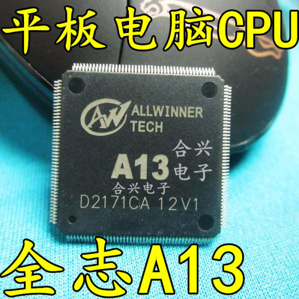 全志a13 平板电脑cpu 贴片lqfp-176 allwinner全志处理器芯片ic