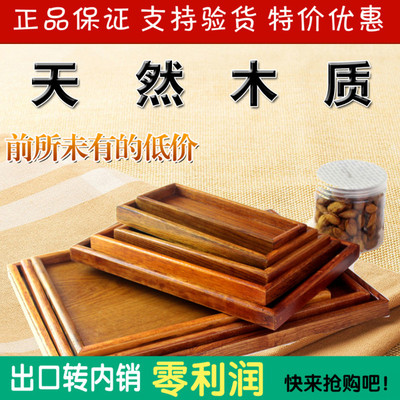 标题优化:木盘子木长方形木制 托盘茶盘餐具水杯盘子咖啡盘 高档酒店盘特价