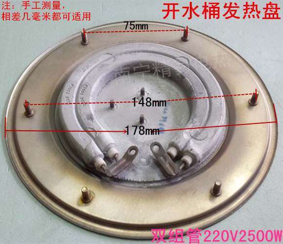 304电热开水桶开水器配件电热桶底盘加热盘发热盘双电热管发热盘