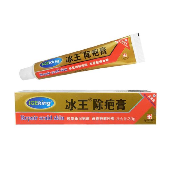 冰王除疤膏30g手术,烧烫,烟头烫伤 凹凸疤痕