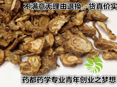 标题优化:新店特价 散装中药材独活500g 无硫熏蒸独活片祛风通痹止痛