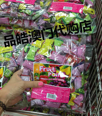 澳门正品代购 马来西亚fruit point果汁糖水果糖 儿童糖果 500g