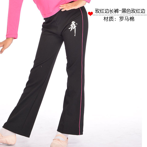 团购儿童练功服 练功裤 女童全棉春秋长裤子 黑色直筒