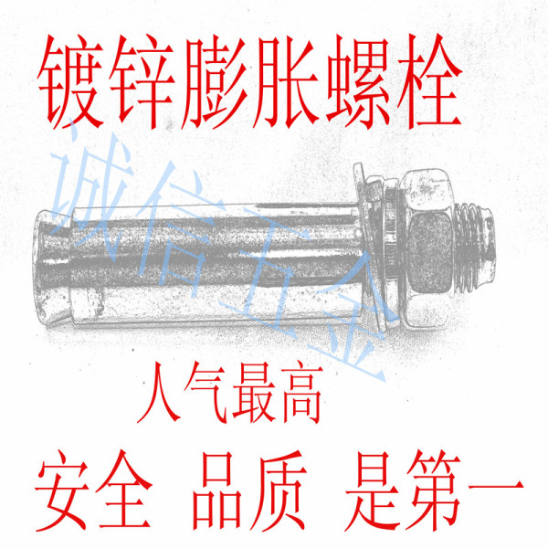 铁胀管膨胀螺丝膨胀螺栓穿墙钉加长铁胀管m6x60-m8x200规格齐全