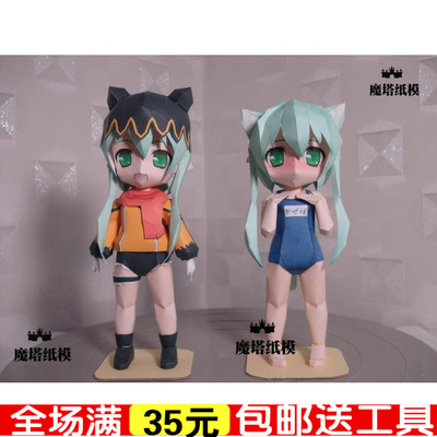 尘骸魔京 追风者 风子2款人物 3款表情手工制作diy动漫周边纸模型