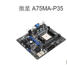 a75主板 msi/微星 a75ma-p35 fm1接口 支持x4 638/641超a55 880