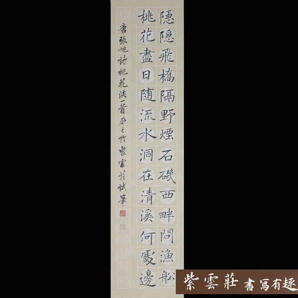 书法专用宣纸安徽四尺书法宣纸毛笔书法创作作品纸瓦当28格子仿古