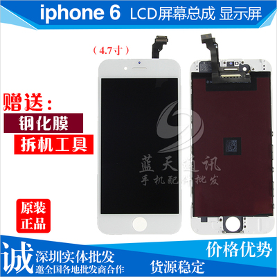 标题优化:原装iPhone6屏幕总成 4.7寸 苹果5.5寸 plus屏幕 5S屏幕液晶屏