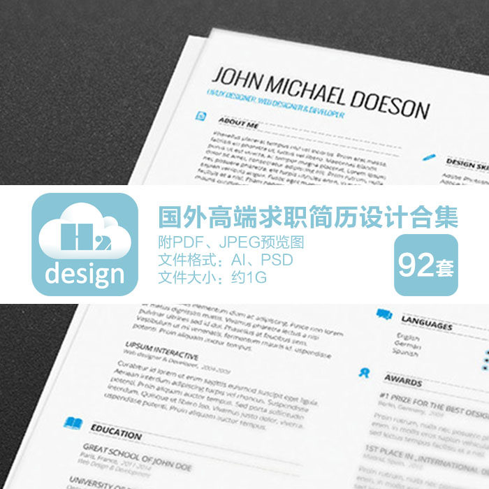國外高端求職簡歷設(shè)計合集92套 招聘簡歷模板 求職信源文件PSD/AI 國外高端求職簡歷設(shè)計合集92套 招聘簡歷模板 求職信源文件PSD/AI