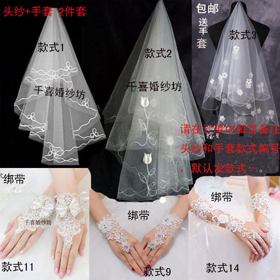 标题优化:新款白色花朵边头纱包邮蝴蝶结花朵绑带蕾丝手套结婚新娘婚纱韩式
