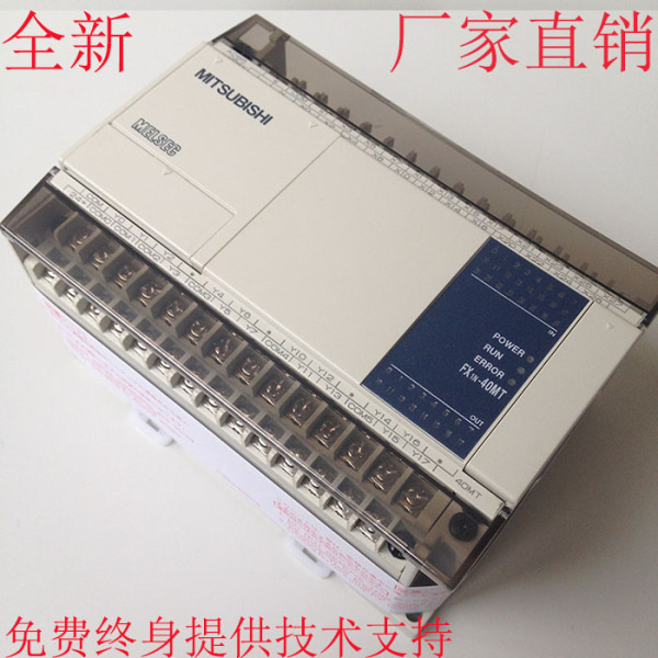 三菱plc国产fx1n-40mr-001 厂家直销可编程控制器