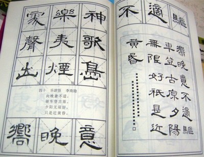 隶书曹全碑毛笔书法字帖碑帖集字古诗集字作品五十幅