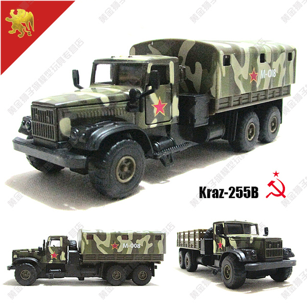 1:43 苏联/俄罗斯 克拉斯kraz255b 军用卡车 合金汽车模型 玩具