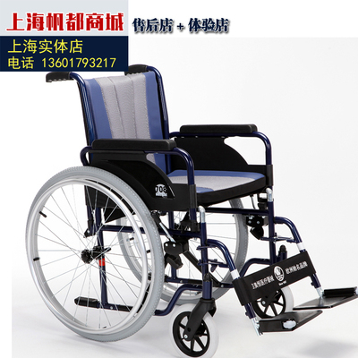 卫美恒708d轮椅可量身定制折叠 残疾人轮椅扶手可后掀坐宽39-50