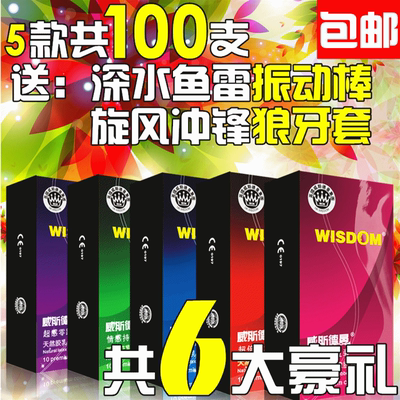 标题优化:包邮超薄避孕套批发100只装带刺狼牙大颗粒持久安全套成人性用品