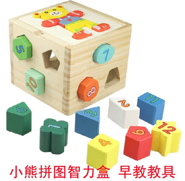 宝宝早教教具玩具小熊智力盒 儿童形状多空认知配对积木0-1-2岁