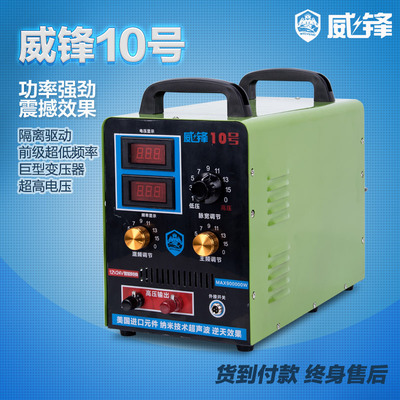 威锋10号特大功率逆变器机头12v24v电瓶升压器进口低频机电子套件