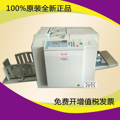 ricoh 理光 数码 印刷机 dx2432c 一体机 速印机 试卷