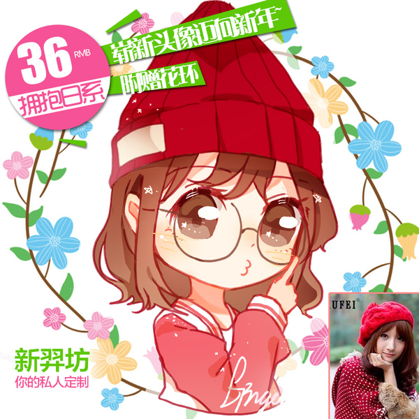 q版头像设计定制 q版人物设计 真人漫画 卡通头像制作
