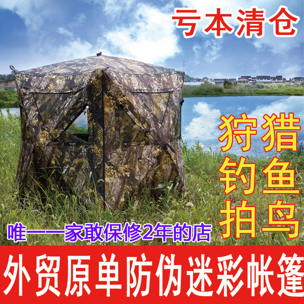 正品美国高档迷彩狩猎伪装摄影观鸟拍鸟打鸟多人帐篷免搭建速开