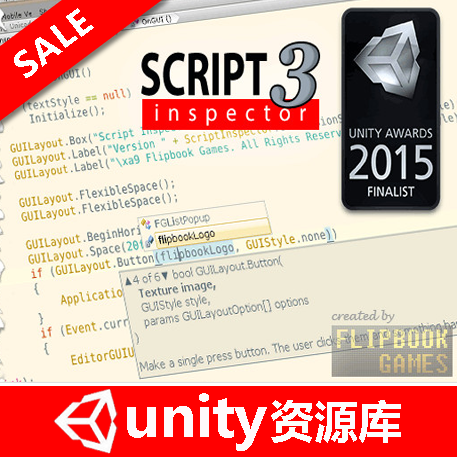 unity3d 脚本高亮插件 Script Inspector 3 3.0.9 unity3d 脚本高亮插件 Script Inspector 3 3.0.9