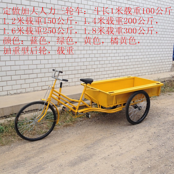 定做加大号人力三轮车老年代步车脚踏车拉货车早餐车载重王蓝色